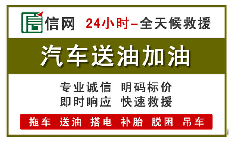 贺兰附近汽车应急送油电话