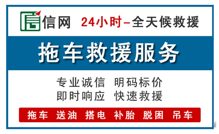 贺兰附近拖车救援电话